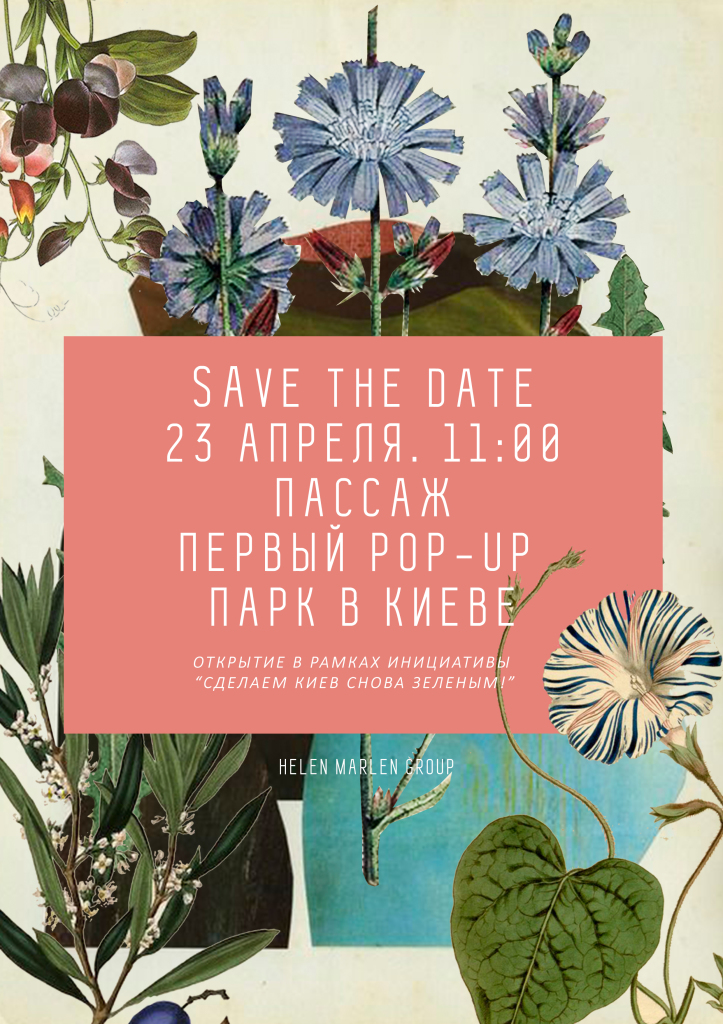 Save The Date Pop-Up Park in Passage