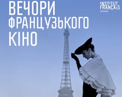 У Києві відбудуться «Вечори французького кіно»-430x480