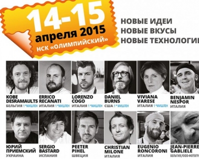 У Києві пройде конгрес шеф-кухарів FONTEGRO-430x480