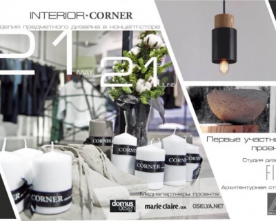 Corner CS запускает проект Interior Corner-430x480