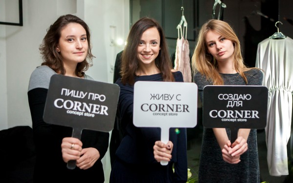 Corner Concept Store отпраздновал день рождения-320x180
