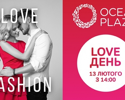 Куди піти 14 лютого у Києві: LOVE день в Ocean Plaza-430x480