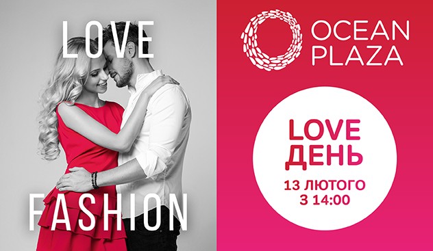 Куда пойти 14 февраля в Киеве: LOVEдень в Ocean Plaza-320x180