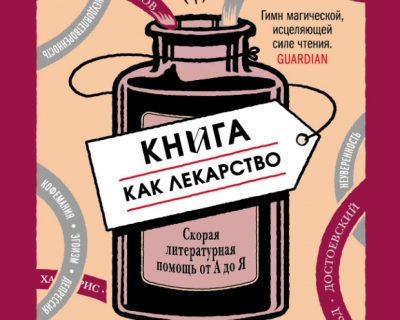 Книжкова крамниця: що читати у березні-430x480