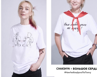 Твори добро: CHAKSHYN создали футболки ко Дню защиты детей-430x480