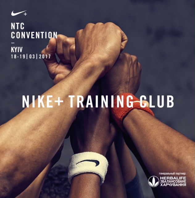 Куда пойти на выходных: фитнес-конвенция Nike-320x180
