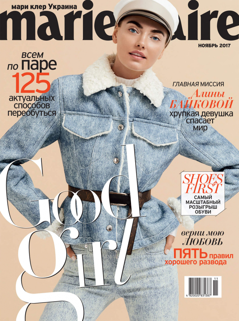 Що читати у новому номері журналу Marie Claire Україна-Фото 1