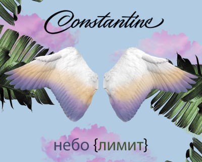 Constantine представил новый трек-430x480