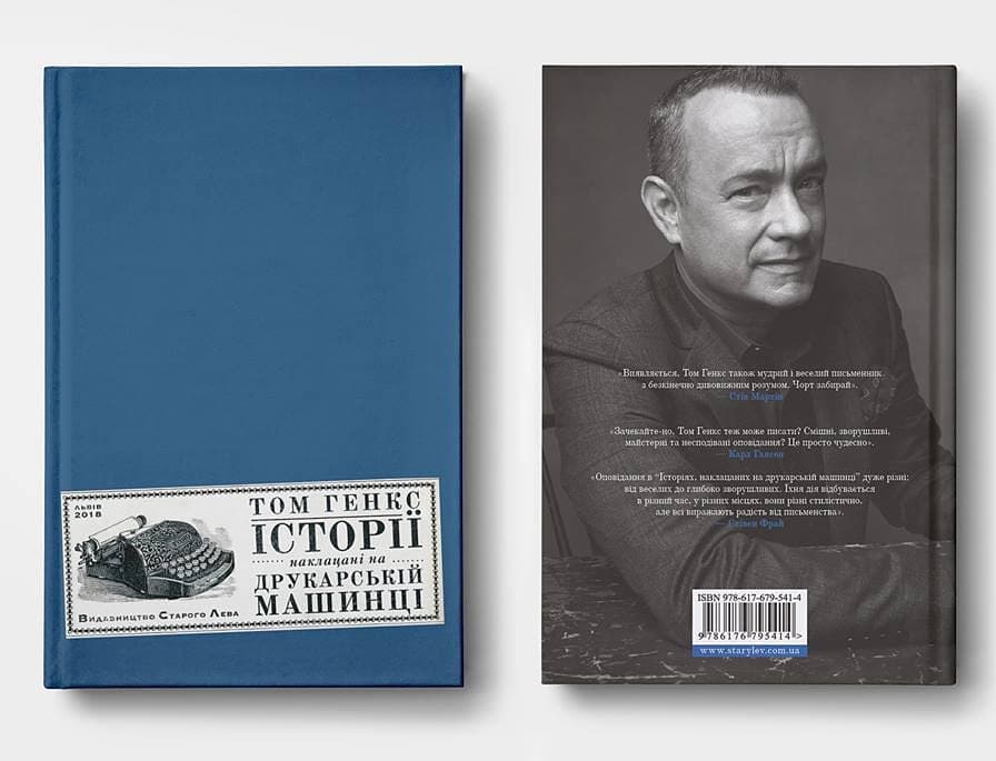 10 книжных новинок сентября от украинских издательств-Фото 3