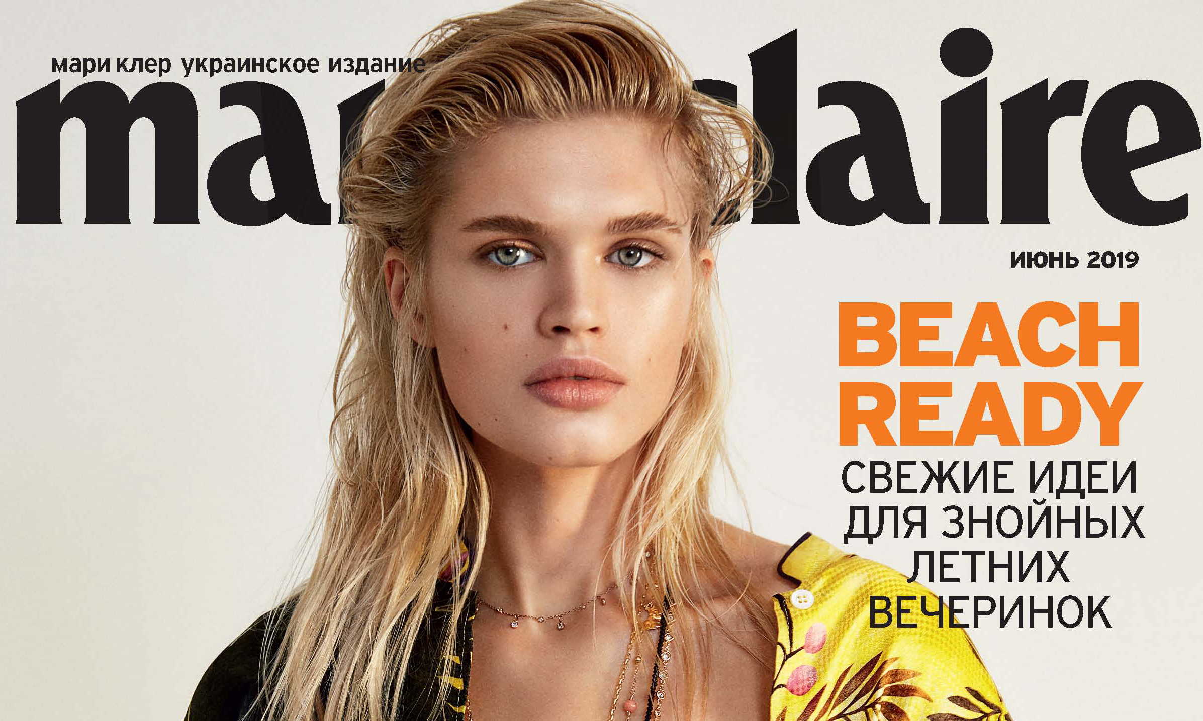 Marie claire 2024. Marie Claire сентябрь 2019. Мари Клер дюбальдо. Мари Клер 2012 Украина.