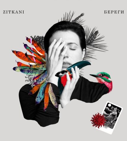 Потрібно почути: ZITKANI випустили дебютний альбом «Береги»-430x480