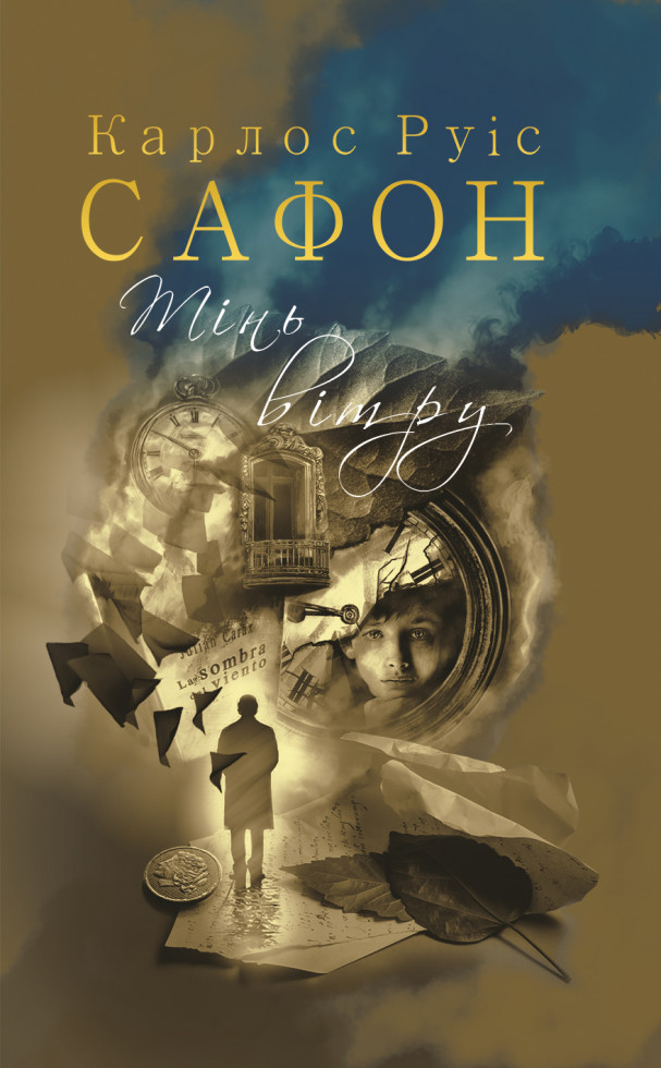 Помер іспанський письменник Карлос Руїс Сафон. Він автор романів «Тінь вітру», «Гра ангела» та «В'язень неба»-Фото 2