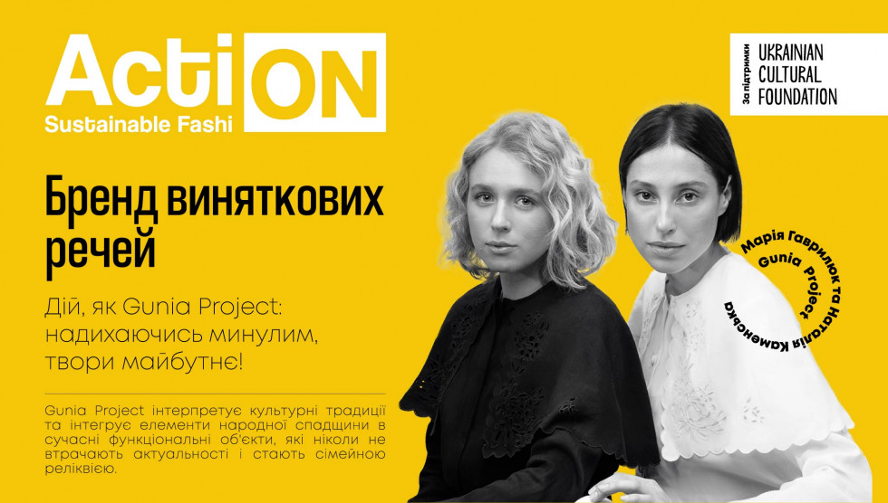 Ukrainian Fashion Week презентує другу історію Action: Sustainable Fashion – Gunia Project-Фото 2