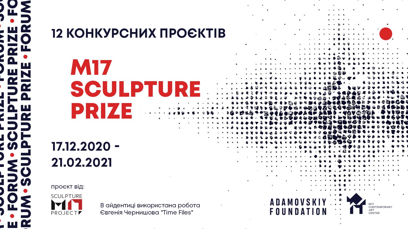 Sculpture Prize