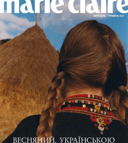 Вийшов друком весняний випуск оновленого, україномовного Marie Claire. Під редакцією Надії Шаповал-430x480