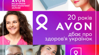 Благодійна програма Avon «Місія проти раку молочної залози» святкує свій двадцятий ювілей в Україні-320x180