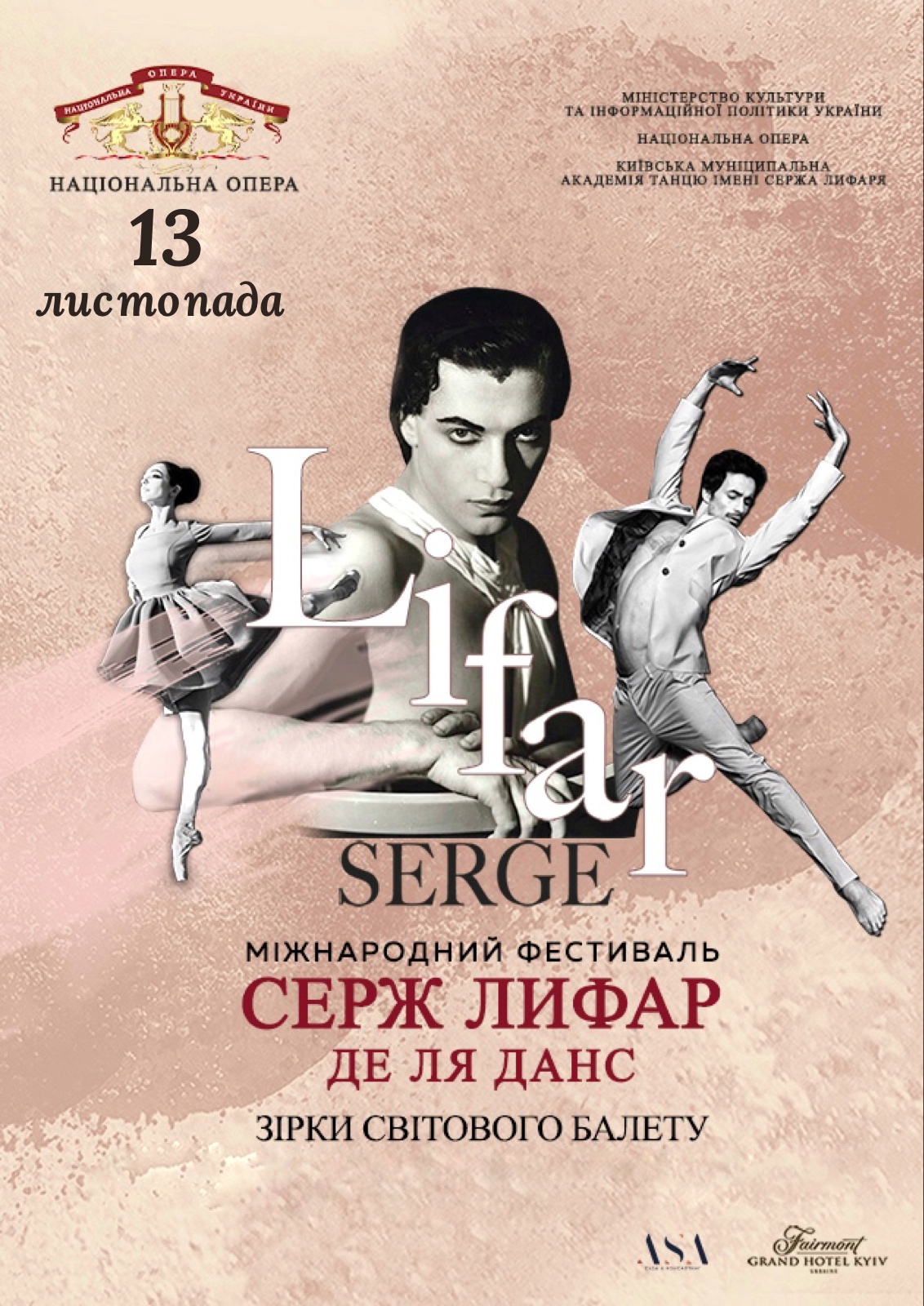 Фестиваль Сержа Лифаря на сцені Національної опери України — save the date-Фото 1