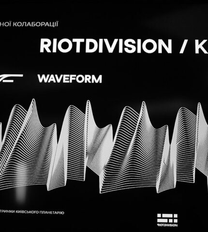 Бренд Riot Division покаже нову колекцію одягу Waveform у Київському планетарії-430x480
