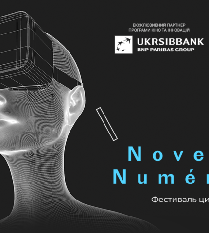 Цифровий Нотр-Дам та інші віртуальні світи на фестивалі Novembre Numérique-430x480