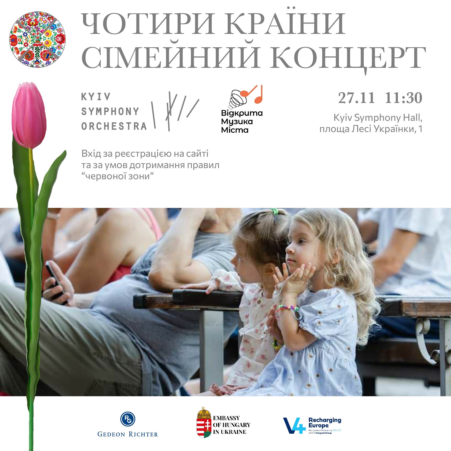 Kyiv Symphony Orchestra та «Відкрита музика міста» проведуть сімейний концерт-Фото 1