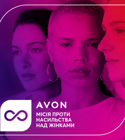 У рамках благодійної програми Avon «Місія проти домашнього насилля» планується відкриття першої кризової кімнати у Чернігові-430x480