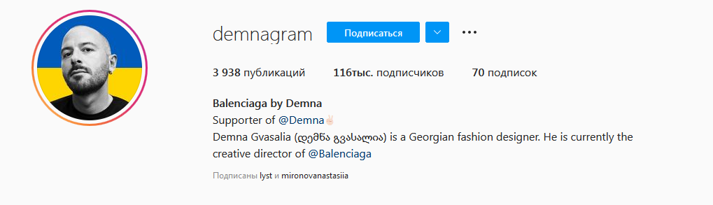 Balenciaga видалили всі пости і залиши тільки один – про підтримку України-Фото 2