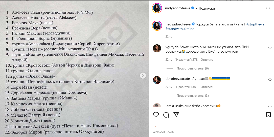 росія опублікувала список артистів, яким забороняється співати на території рф-Фото 2