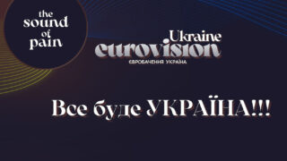 Росія не виступатиме на співочому конкурсі «Євробачення» -320x180
