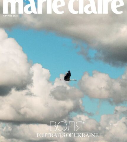 Marie Claire Greece