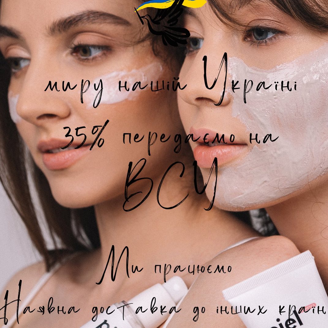 Знай наших: як працюють українські бренди та магазини косметики під час війни-Фото 1