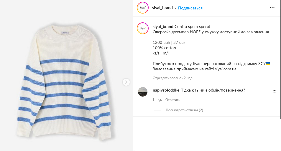 Sustainaible Guide: Міжсезонний гардероб: що це і які українські бренди можна до нього додати-Фото 4