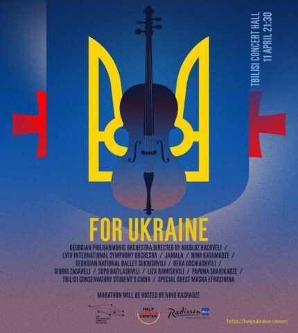 For Ukraine Тбілісі
