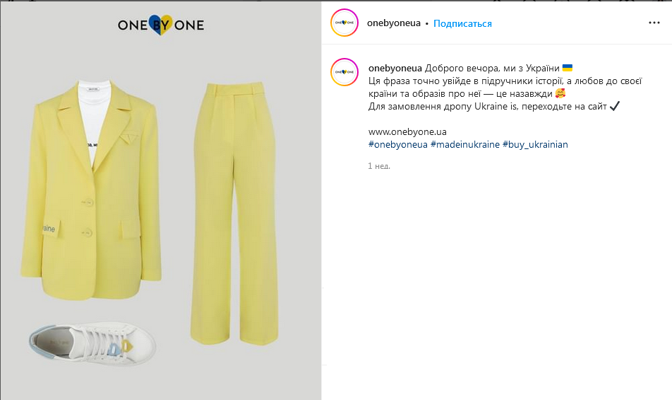 Sustainaible Guide: Міжсезонний гардероб: що це і які українські бренди можна до нього додати-Фото 7