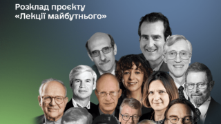 Безцінні знання: Нобелівські лауреати проведуть лекції для українських слухачів-320x180