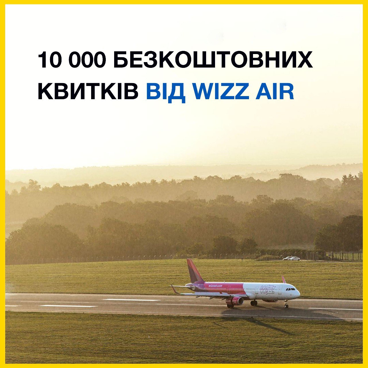 Wizz Air та Ukrainian Sponsorship Pathway UK виділять 10.000 безкоштовних квитків для українців-Фото 1