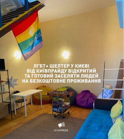 В Києві відкрили шелтер для ЛГБТ+ людей-430x480