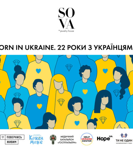 Born in Ukraine: SOVA святкує День Народження подарунками для української армії-430x480