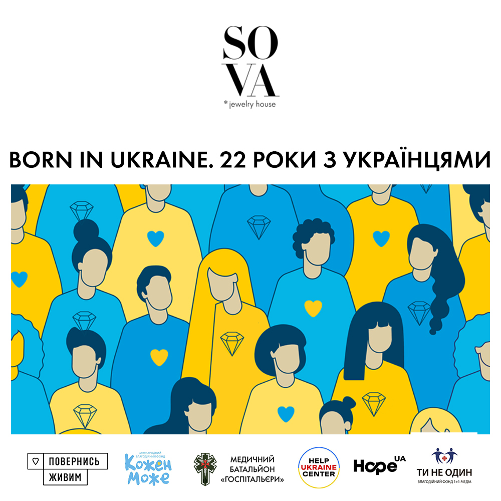 Born in Ukraine: SOVA святкує День Народження подарунками для української армії-Фото 1