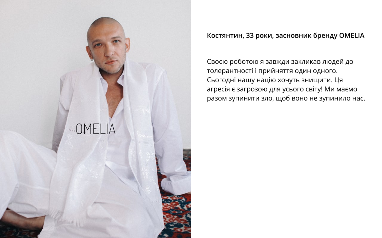 OMELIA представив проєкт “Volia”, у якому поєднав сорочки та вишиті рушники-Фото 2