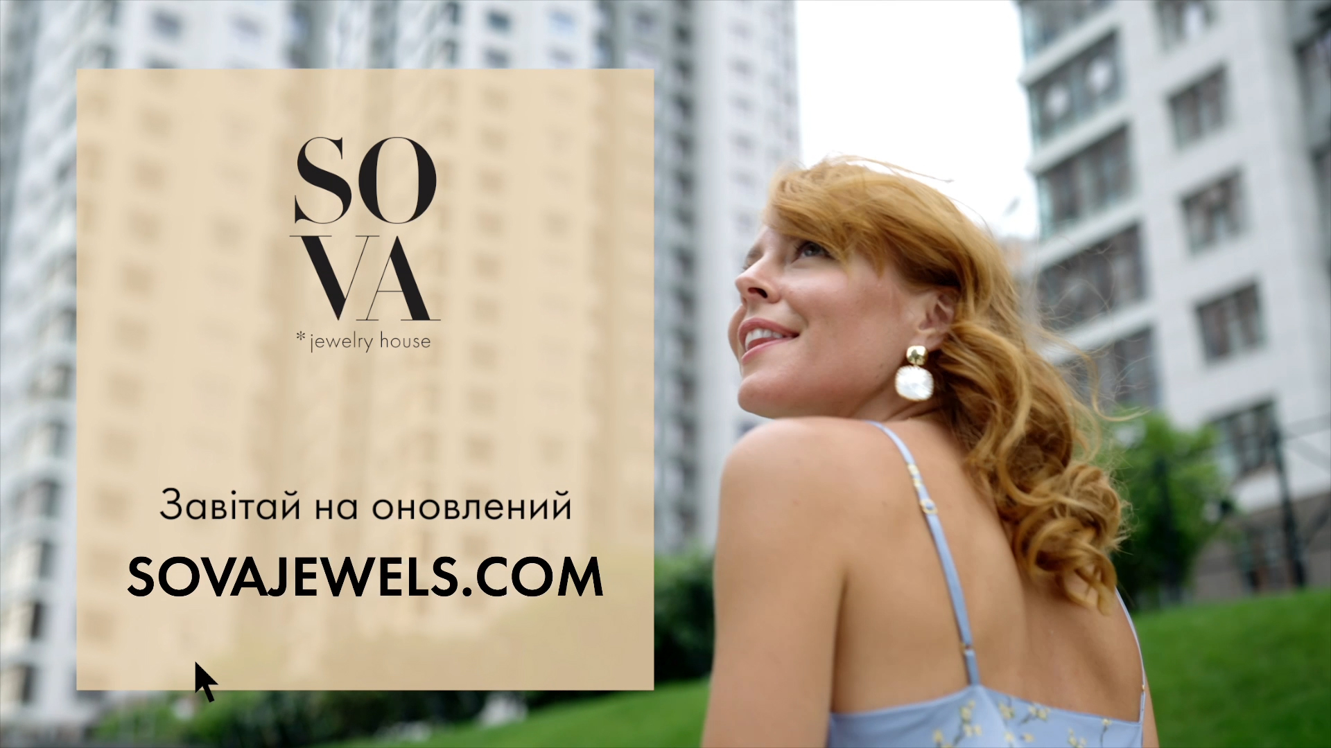 FROM UKRAINE TO THE WORLD: ювелірний дім SOVA презентував новий міжнародний сайт-Фото 1