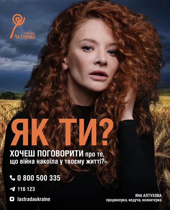 Соціальний проект про жінок — справжніх українських героїнь: «ЯК ТІ?»-Фото 3