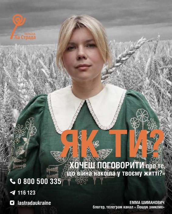 Соціальний проєкт про жінок — справжніх українських героїнь: «ЯК ТИ?»-Фото 2