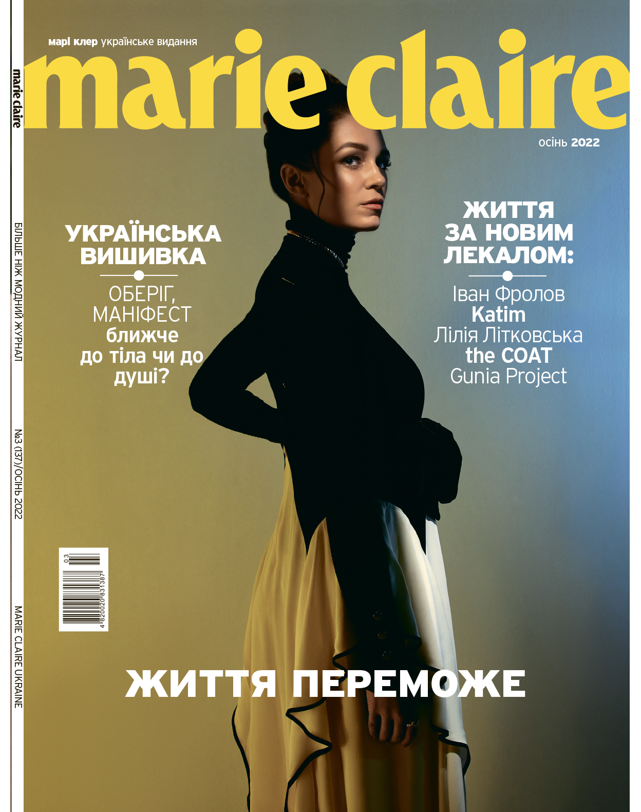 Marie Claire autumn-Фото 1