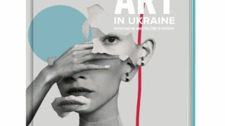 Новочасне мистецтво України вперше зібрано у книжці видавництва CP PUBLISHING-320x180