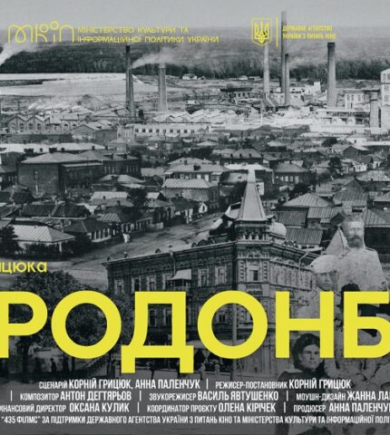 Євродонбас: у Великій Британії та Німеччині відбудуться перші покази документального фільму про європейську спадщину українського Донбасу-430x480