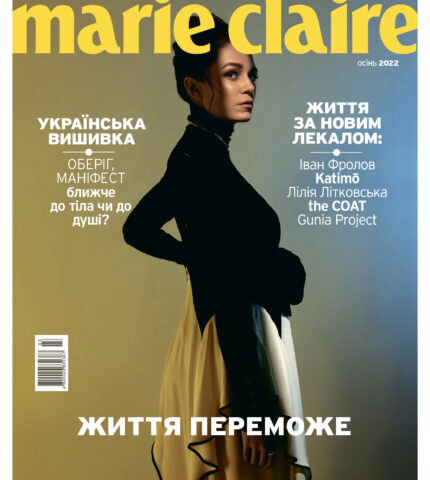 Життя переможе: перший після початку повномасштабної війни друкований номер Marie Claire Ukraine-430x480