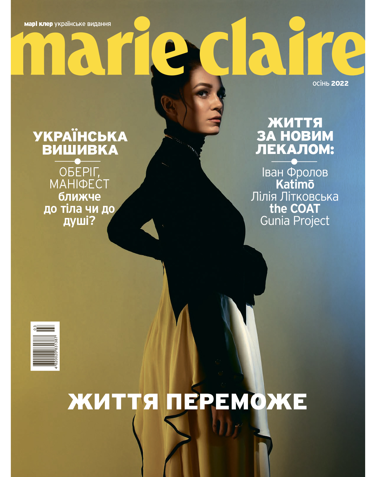 Життя переможе: перший після початку повномасштабної війни друкований номер Marie Claire Ukraine-Фото 1