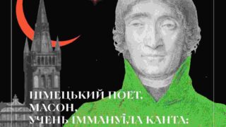 Німецький поет, масон, учень Іммануїла Канта: ким був родич Ольги Кобилянської-320x180