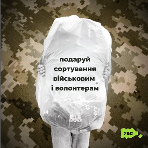Чим запам’ятався вересень очима організації Україна без сміття-Фото 1