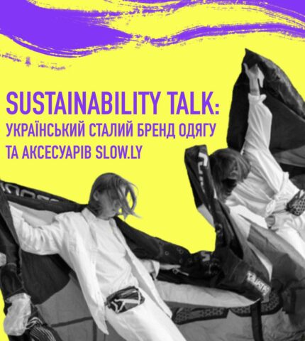 Sustainability Talk: український сталий бренд одягу та аксесуарів Slow.Ly-430x480